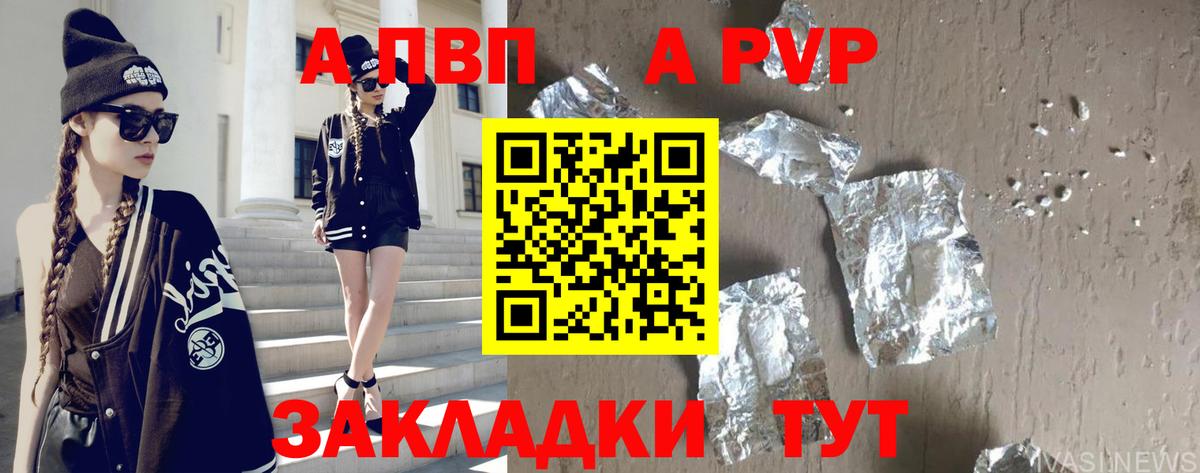 Alpha-PVP крисы CK Шатура