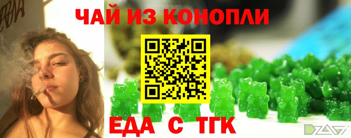 Печенье с ТГК конопля  Вход с VPN  Шатура 