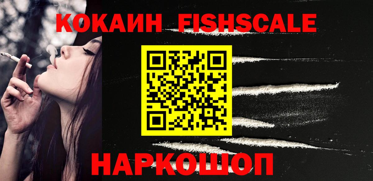 Cocaine 98% Шатура
