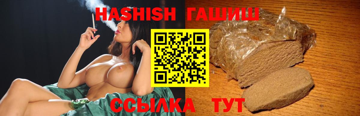Гашиш VHQ Шатура