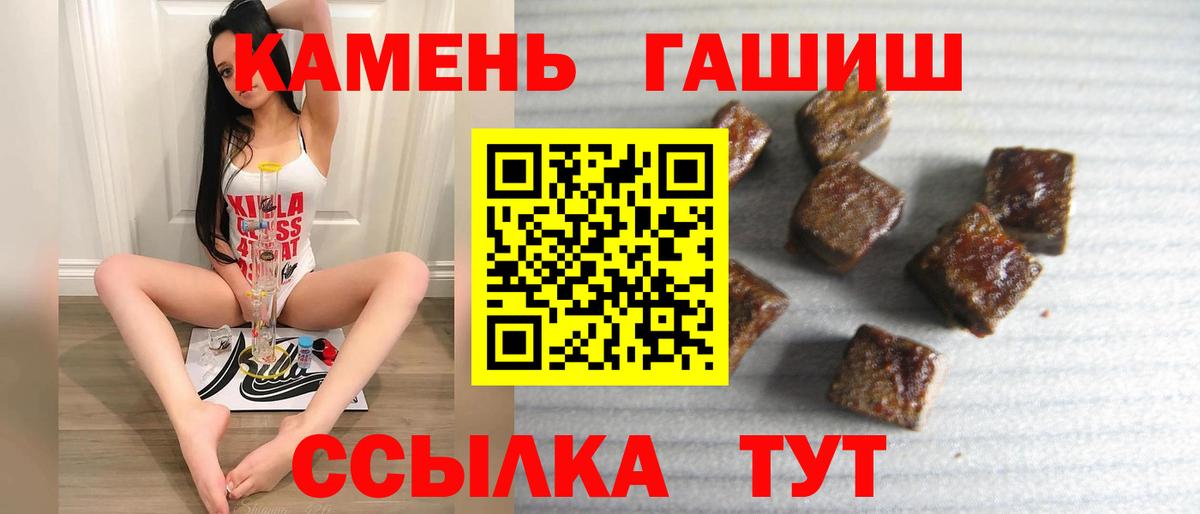 ГАШ  ГАШ ice o lator  ГАШ индика сатива  Вход с VPN  Шатура 