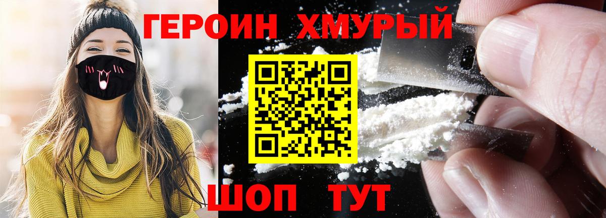 Героин афганец Шатура
