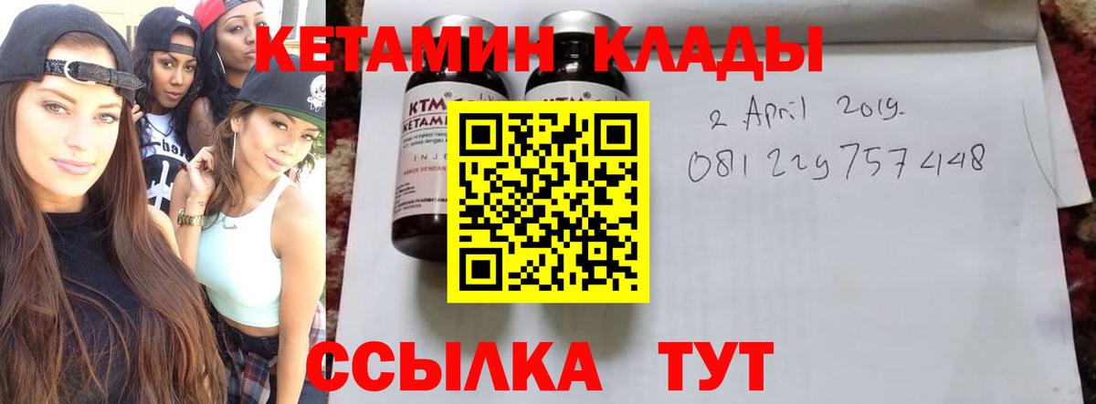 МЕГА ONION  Вход с VPN  Шатура  Кетамин VHQ  Кетамин ketamine 