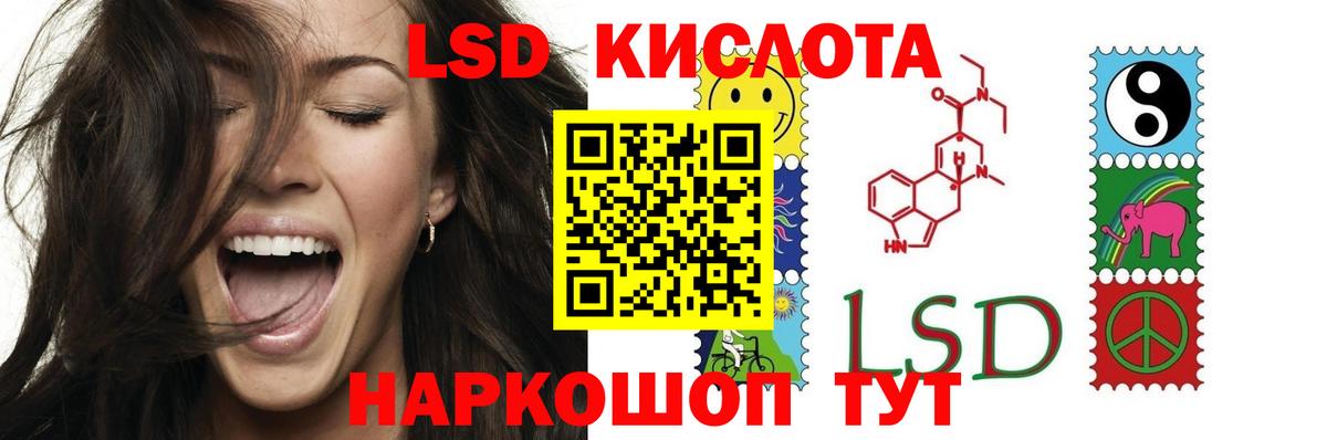 LSD-25 экстази кислота Шатура