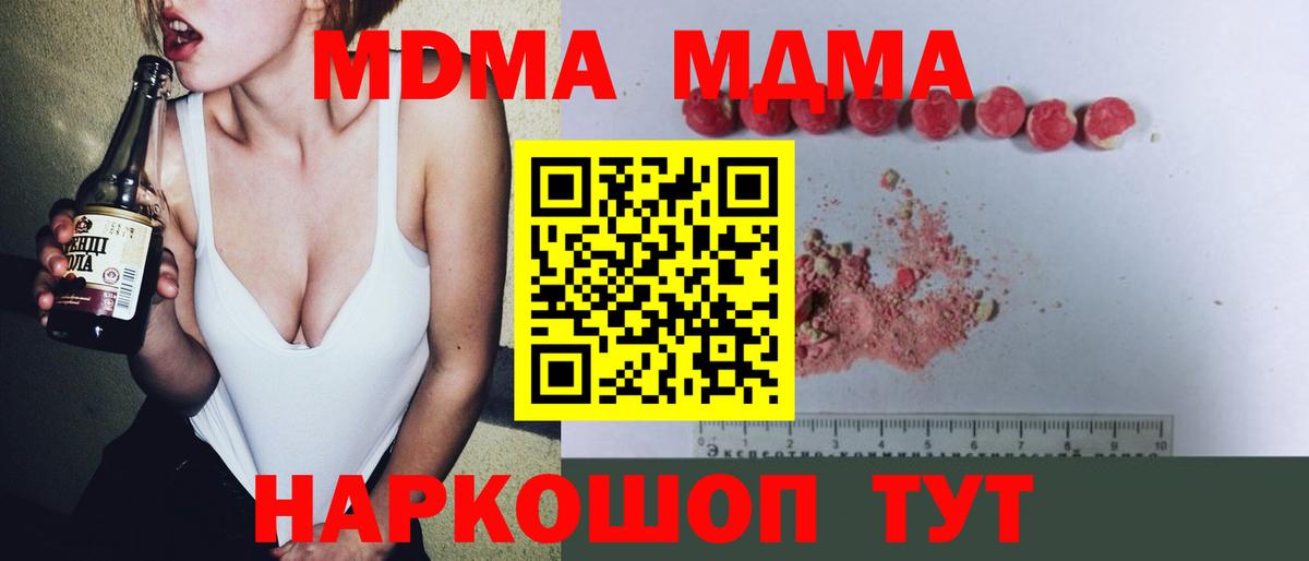 МДМА Molly  MDMA  Шатура  МДМА VHQ  Вход с VPN 