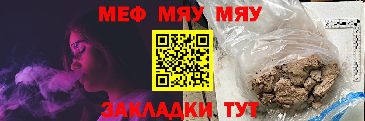 Мефедрон мука Шатура