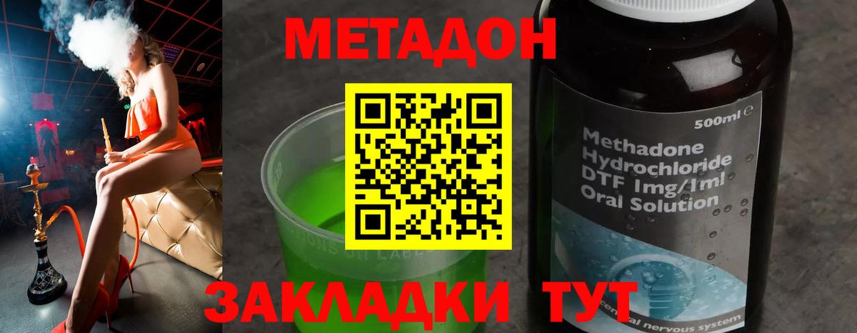 Метадон белоснежный  Вход с VPN  Метадон белоснежный  Шатура 