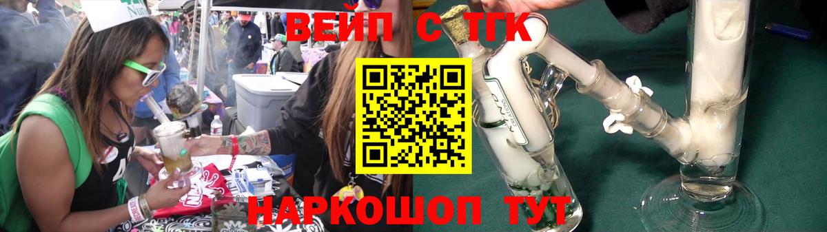 ТГК THC oil Шатура